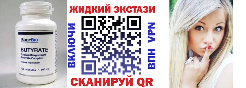 где можно купить наркотик Очёр БУТИРАТ бутик