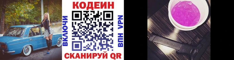 Кодеин напиток Lean (лин)  Очёр 
