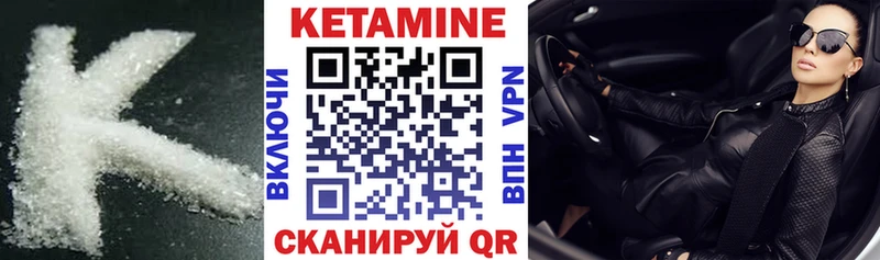 Кетамин VHQ  цены   Очёр 