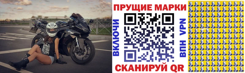 Марки NBOMe 1,5мг Очёр